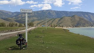 картинка: Велопутешествие на Алтай. День 11. Тюнгурская тропа.  Часть 1