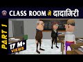 KOMEDY KE KING :- CLASS ROOM ME DADAGIRI | TEACHER VS STUDENT (KOMEDY KE KING NEW VIDEO)