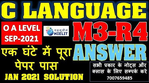 C LANGUAGE(M3-R4) COMPLETE SOLUTION JANUARY 2021 | 15 SEPTEMBER PAPER 2021 | पुरे पेपर का हल