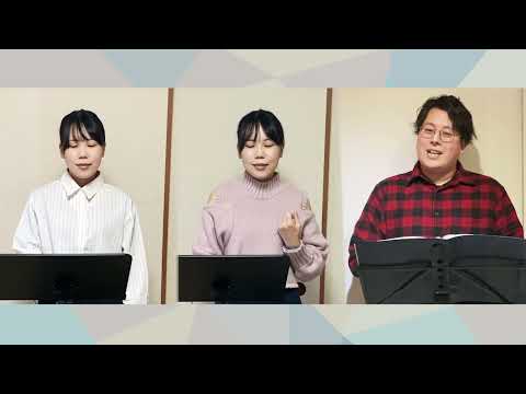 【混声合唱】僕らまた／ソギョン - あされん