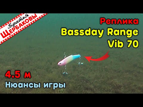 Bassday Range VIB video