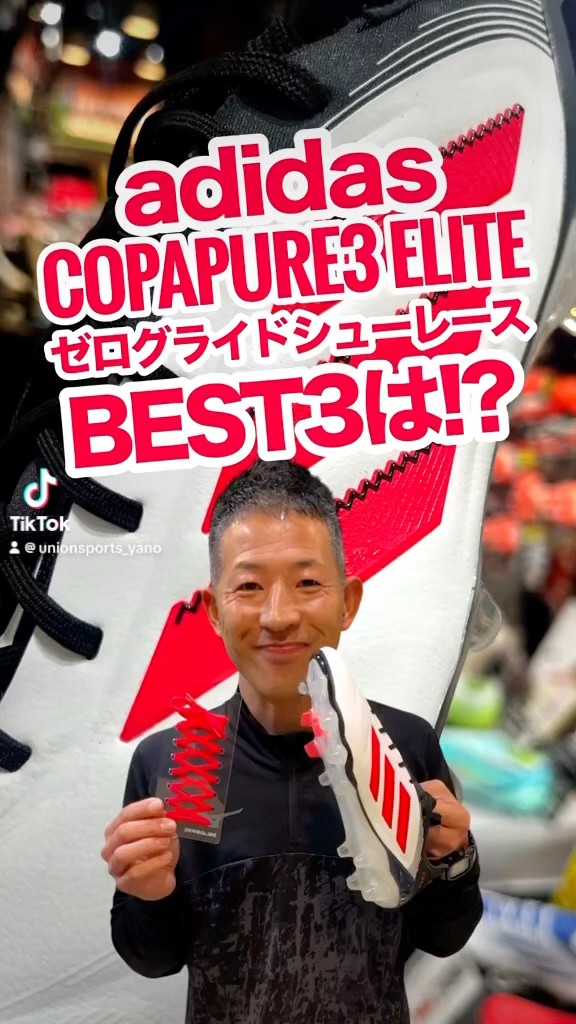 What are the top 3 Zero Glide shoelaces that are compatible with