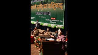 Speech of FECOFUN Chairperson Bharati Pathak on 8th National Council