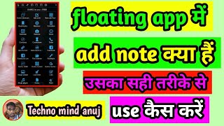 How to Use Notes in Floating Apps Multitasking Made Easy