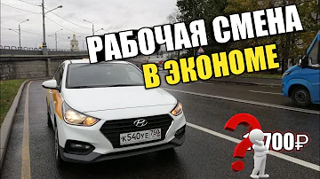 Сколько можно заработать в Яндекс Такси за 12 часов