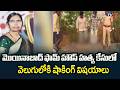Moinabad Farm House Women Mu*der Case Latest Updates | Shocking Things Revealed | TV5 News
