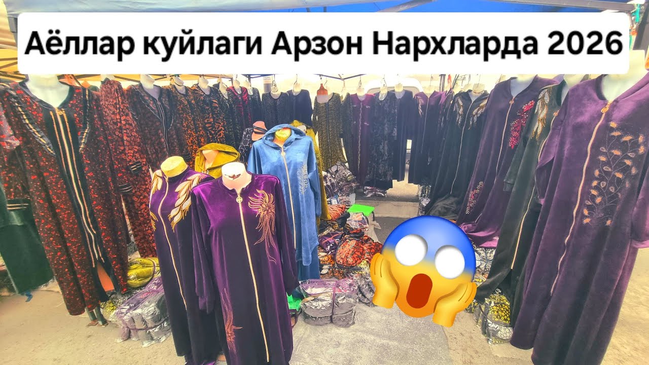 Ayollar kiyimlari eng arzon Narxlarda 