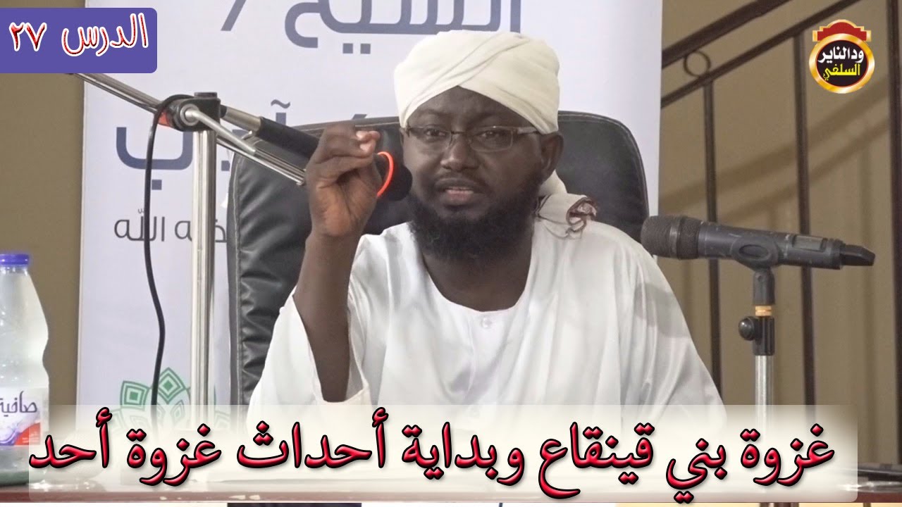 السيرة النبوية 