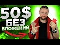 5 способов как заработать на крипте БЕЗ вложений