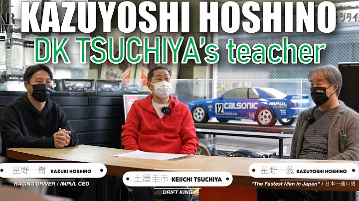 Kazuyoshi Hoshino is a teacher of  Keiichi Tsuchiy...