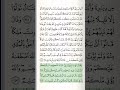 Quran Majeed | Surah Al-Baqarah | Ayat 248 | Mishary Rashid Al-Afasy #quran | #baqara | #shorts