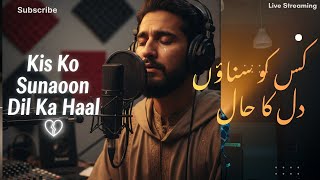 Kis Ko Sunaoon Dil Ka Haal 💔 | Fast Emotional Sufi Qawwali