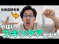 久々にヤバいの出た。ロート製薬のアゼライン酸スキンケアの効果【ニキビ・毛穴・美白など】を化粧品開発者が徹底解説