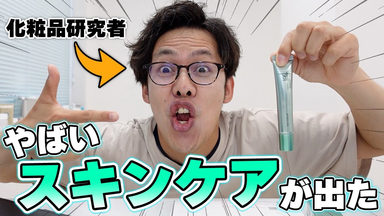 久々にヤバいの出た。ロート製薬のアゼライン酸スキンケアの効果【ニキビ・毛穴・美白など】を化粧品開発者が徹底解説