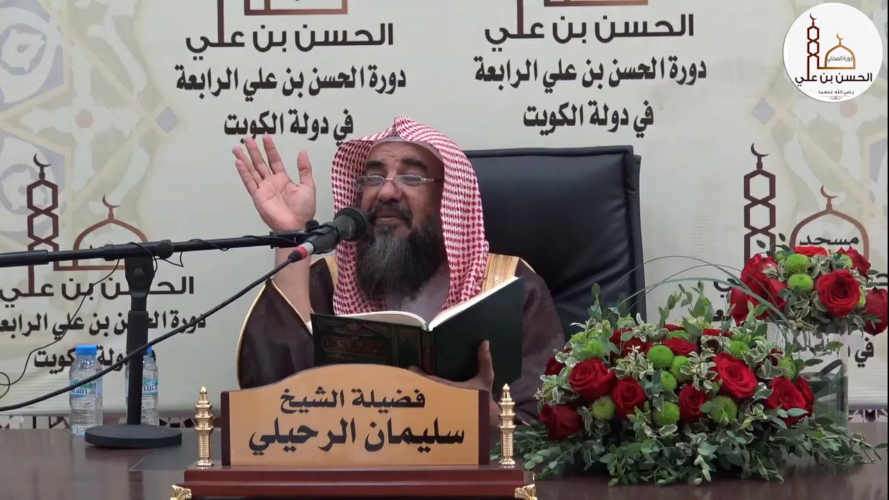 الحركة الكثيرة في الصلاة  | الشيخ سليمان الرحيلي | - حفظه الله -