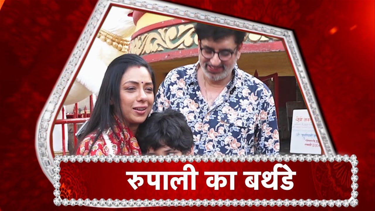 Anupama : Anupama Aka Rupali Ganguly With Her Son Rudransh Visit Temple On Her Birthday.