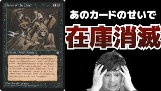 マジック：ザ・ギャザリング dance of the dead $_57.JPG?set_id=880000500F