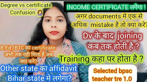 Bpsc tre 3.0 🎯 documents verification related doubts and my answer ✅️ #bpscteacher geeta#govtteacher
