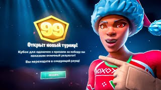 МОЙ ЛУЧШИЙ РЕЗУЛЬТАТ НА SOLO CASH CUP 🏆 | Путь В Киберспорт #12