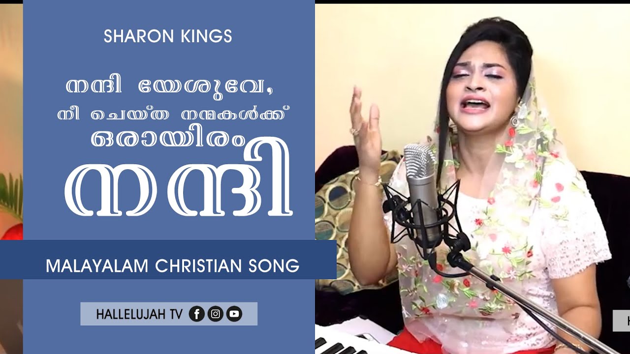         Malayalam Christian Song  Hallelujah TV 