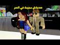 فيلم صديقتي مجرمة فى السر 