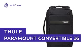 Рюкзак Thule Paramount Convertible Laptop Bag 16L Black за 60 секунд