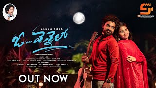 Oh Vennela Full Songlatestlovesongsumanth Ponnadayahshunaresh Iyerbalusamdhani.sdnizani Anjan