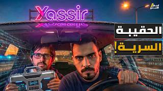 أخطر شركة في افريقيا: Yassir بدأت من سيارة وتحولت الى بنك بيانات! screenshot 1