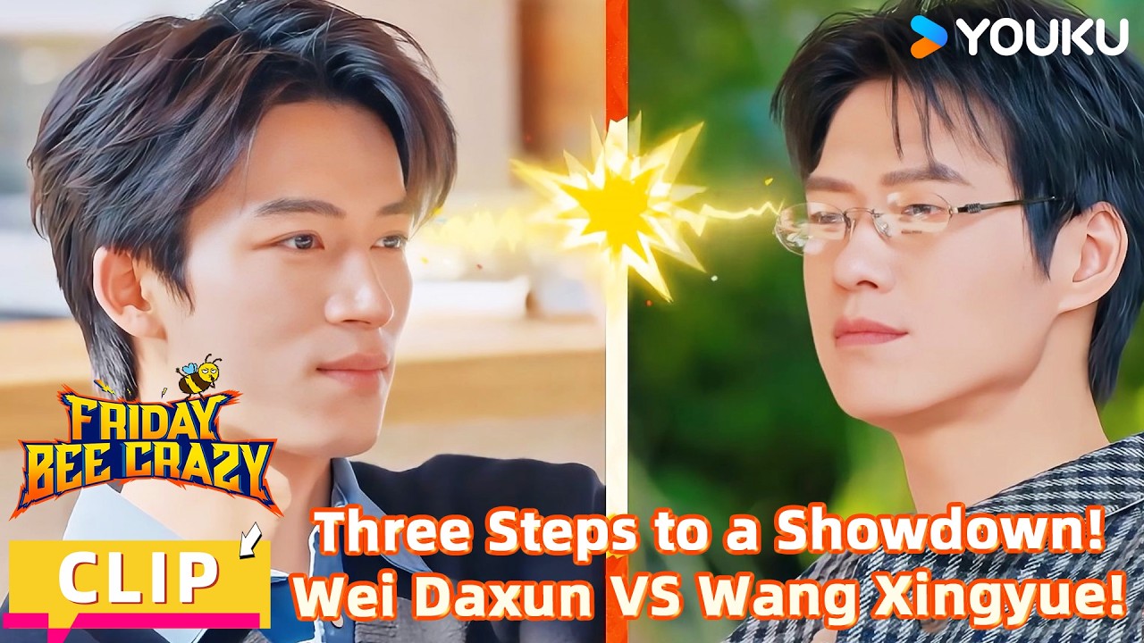 【FridayBeeCrazy】CLIP:Gao Ye, Wei Daxun & Wang Xingyue's Love War Heats Up! |YOUKU SHOW English