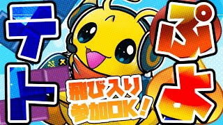 【ぷよテト2】下手なりに頑張ります！まずはストーリーすすめようかな！【マスコットVtuber / ケモノVtuber】