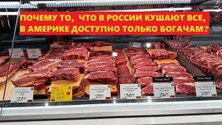 4К ТРУ АМЕРИКА: ВОЗМОЖНО ЛИ ПРАВИЛЬНОЕ ПИТАНИЕ В АМЕРИКЕ? ОВОЩИ, ФРУКТЫ, ЯГОДЫ, РЫБА, СВЕЖЕЕ МЯСО