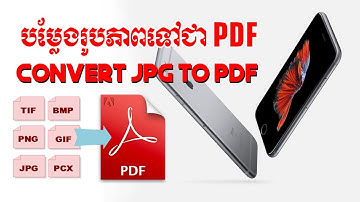 របៀបបម្លែងពីរូបភាពទៅជា PDF - How to convert JPG to PDF