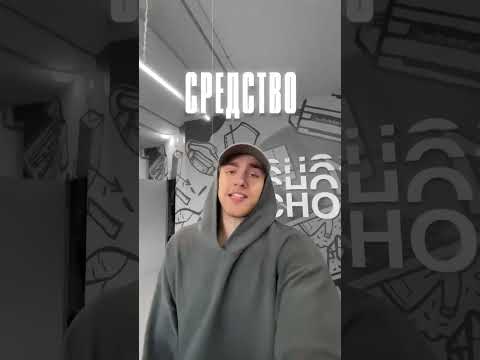 Рилс для "Несносно"