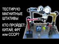 Вся правда о магнитных штативах и индикаторных стойках