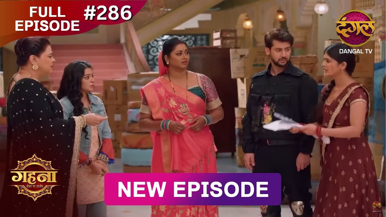Gehna Zevar Ya Zanjeer | New Full Episode 286 | 11 May 2025 | 