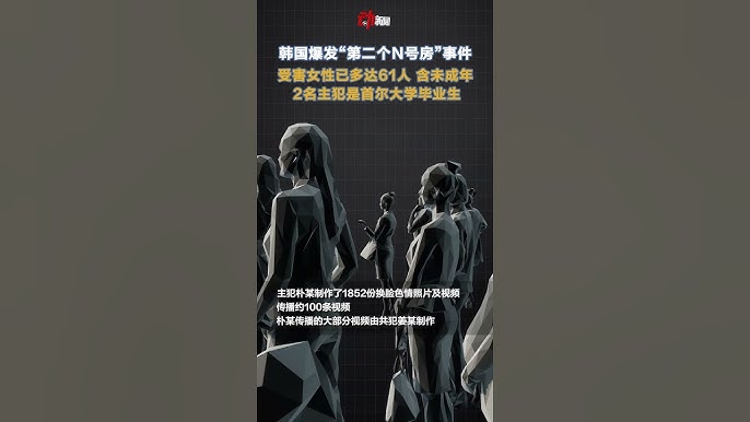 N号房 