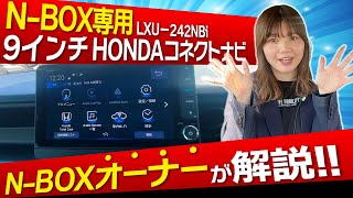 ホンダ　ナビ LXM-242ZFNi｜ナビゲーション＆オーディオ｜Honda Access｜Honda公式サイト