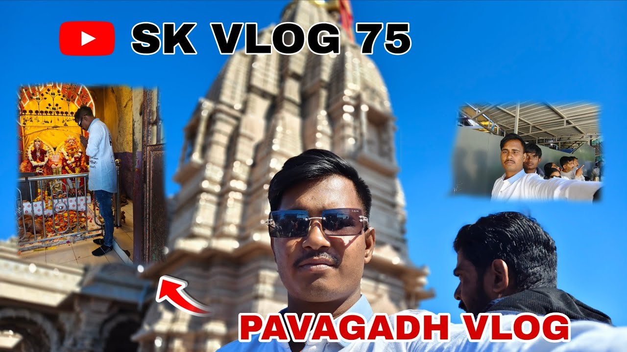|| Traveling to Pavagadh  || ટ્રાવેલિંગ ટુ પાવાગઢ || sk vlog 75 || ✓