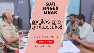 Lakshadweep Sufi Singer Lirar & Thajudheen Androth Singing At Lakshadweep Police Station