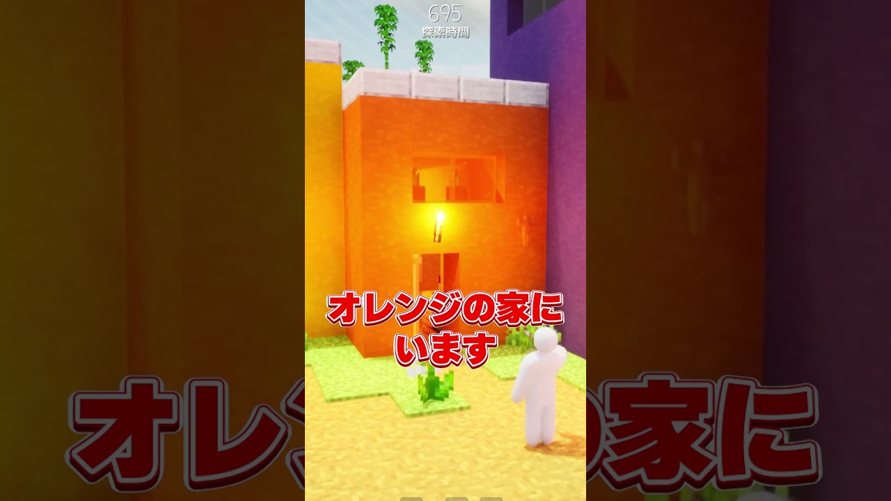 見つけれたら勝ち #マイクラ #マインクラフト