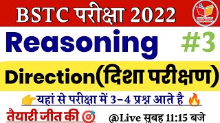 Direction Part -3 | Reasoning | Bstc Online Classes 2022