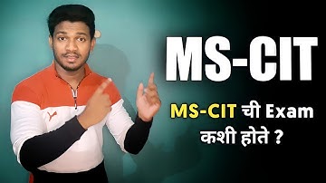 MS-CIT ची Exam कशी होते ? | MS-CIT Final Exam कशी असेल ? | #MS-CIT 👍👍👍🔥🔥🔥🔥
