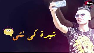 Hamza Sghir عطاني ربي شيرة كي نتي (Clip Lyrics 2019) Avec Hamza La Main