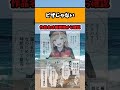 【衝撃】ピザじゃない#漫画 #アニメ #shorts