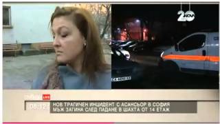 17 1 2015 Intsident Serdika