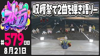 ぺこPの配信のサムネイル画像