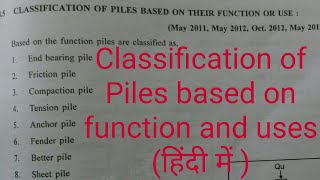 Classification of piles based on their  functions and uses in hindi