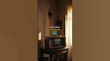 صوت نادر تقليد القارئ : يوسف | yus.7s@  اليشخ محمد ايوب