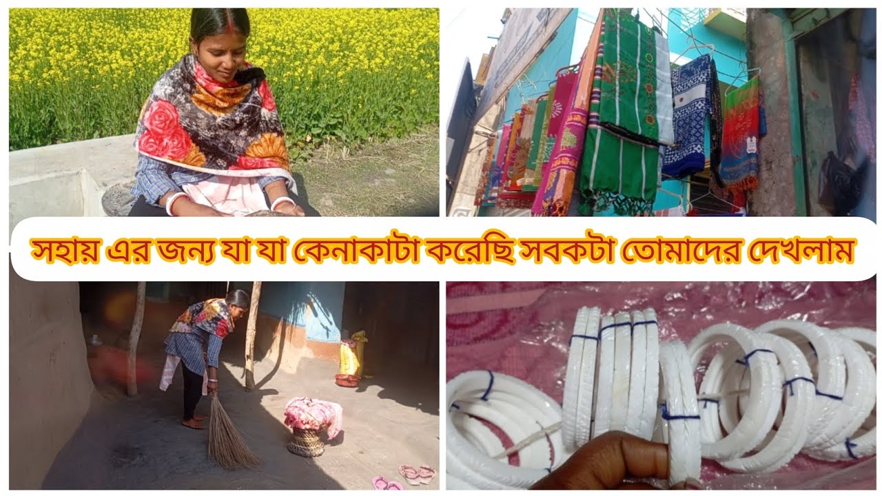 Sorhai এর জন্য যা যা কেনাকাটা করেছি সবকটা তোমাদের দেখলাম✅