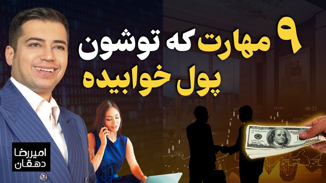 واژگان کار و کاریابی در زبان فرانسوی